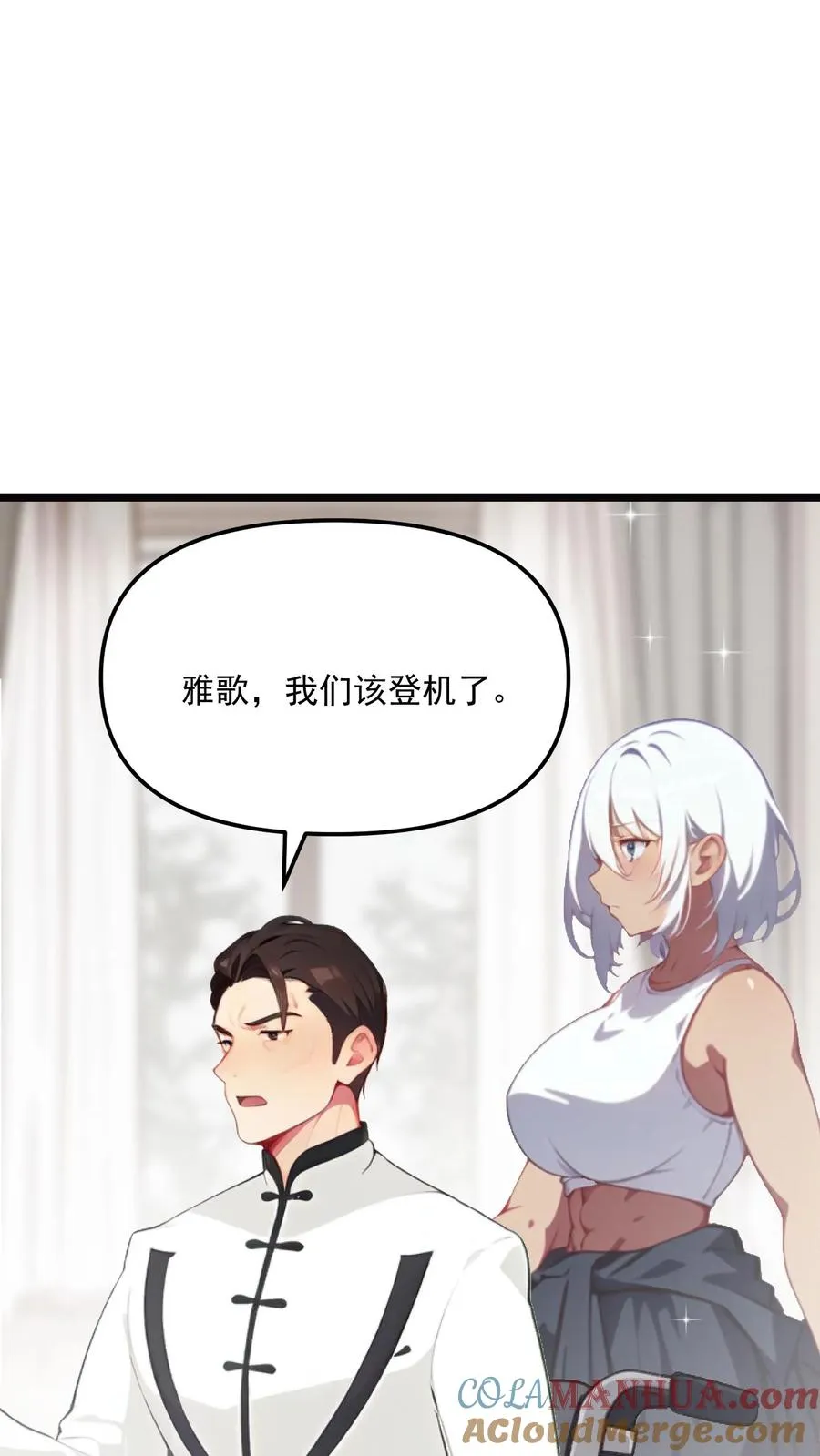 被反派听见攻略音漫画,第112话1图