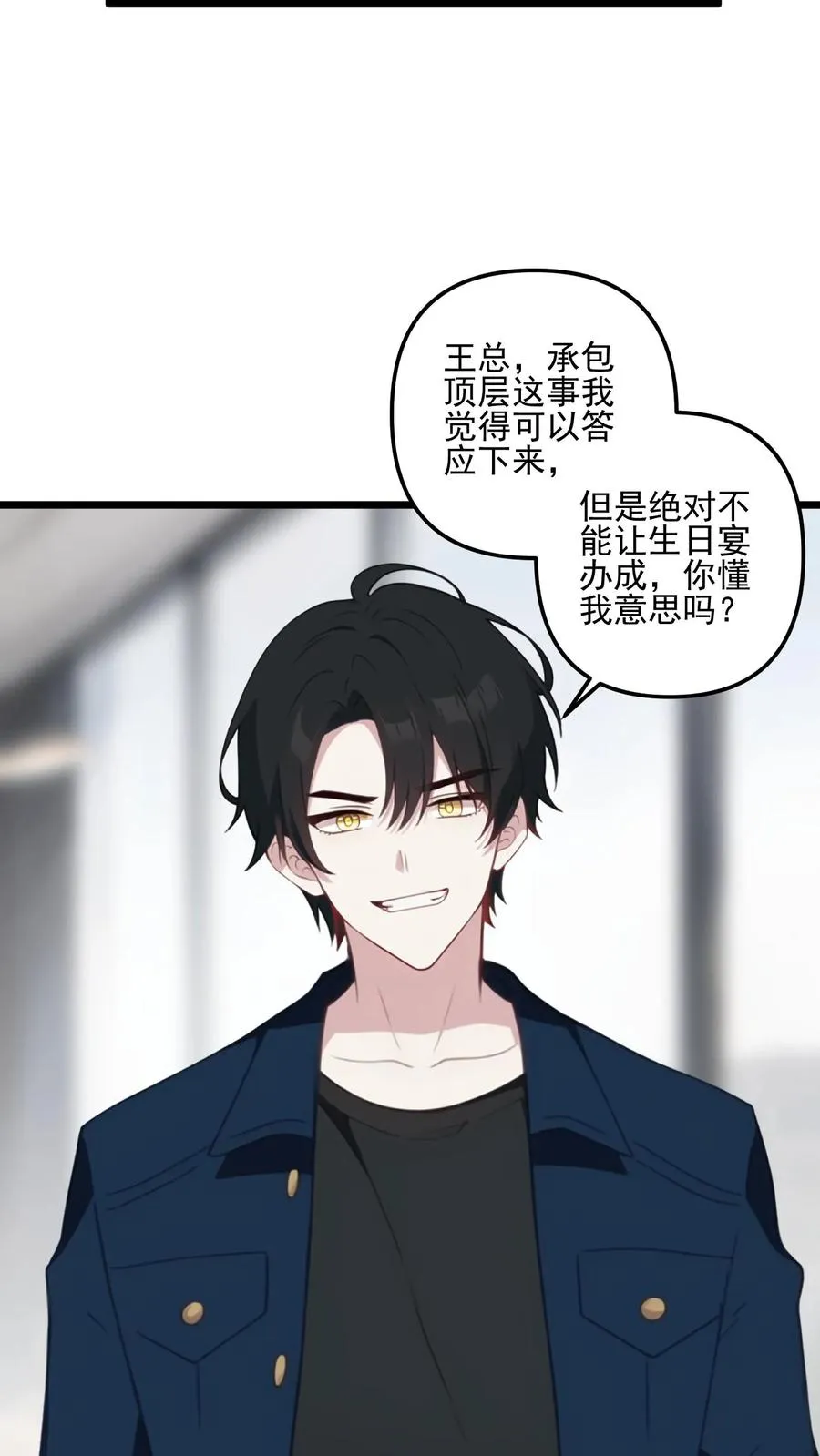 师尊师姐能听到反派的心声漫画,第33话2图