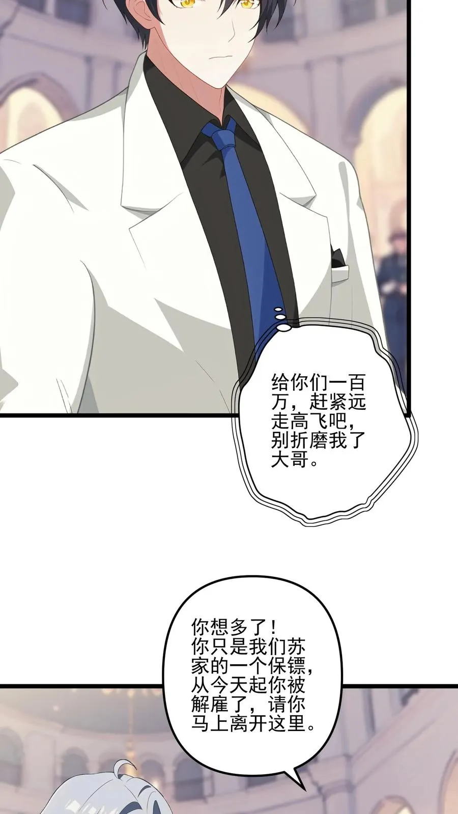 反派被偷听心声后女主想当我后宫漫画免费下拉式漫画,第4话2图