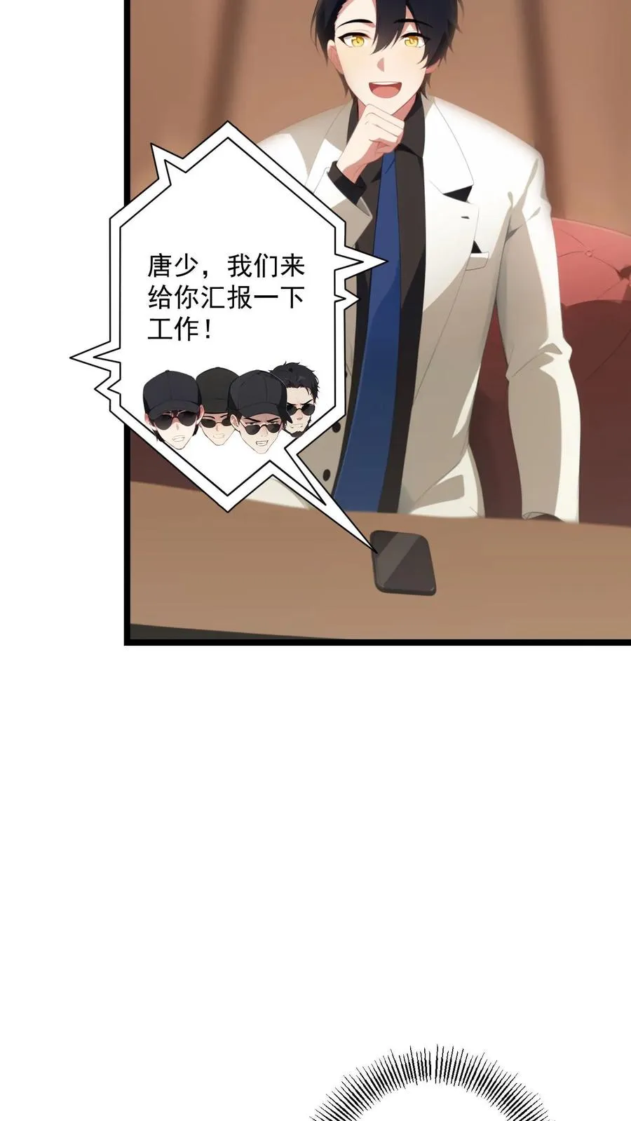 反派被偷听心声后女主想当我后宫的女主漫画,第108话2图