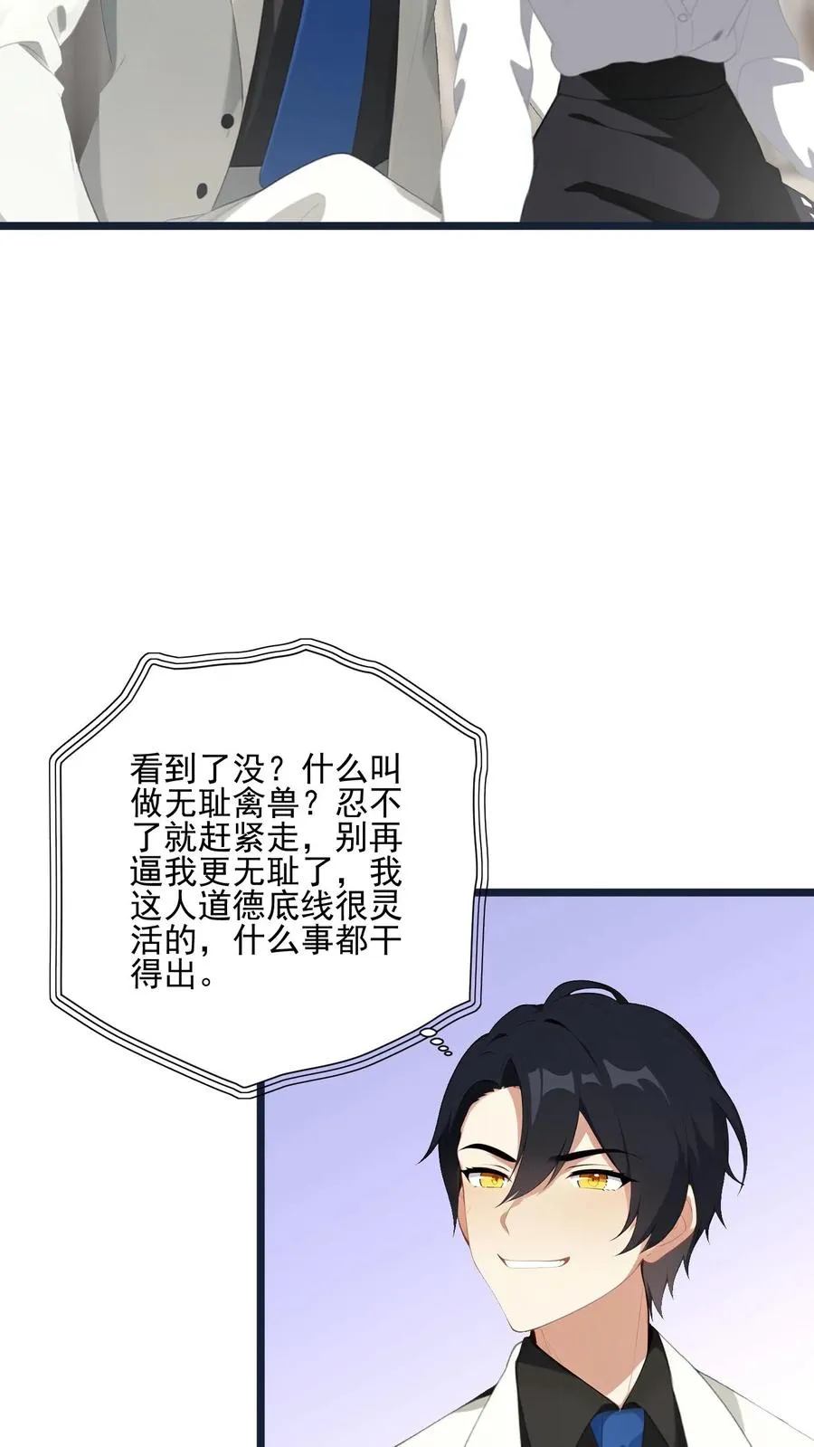 反派偷听心声女主人设崩坏漫画,第22话2图