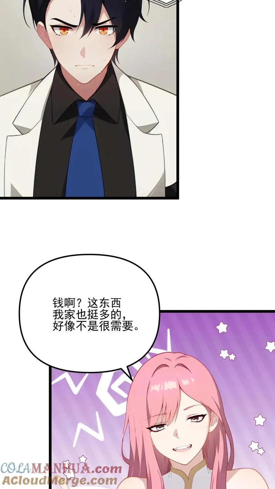 反派被偷听心声后女主想当我后宫漫画免费欢看漫画,第16话1图