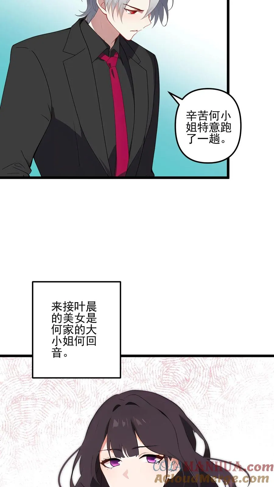 女主想当我后宫!?漫画停更了吗?漫画,第54话1图