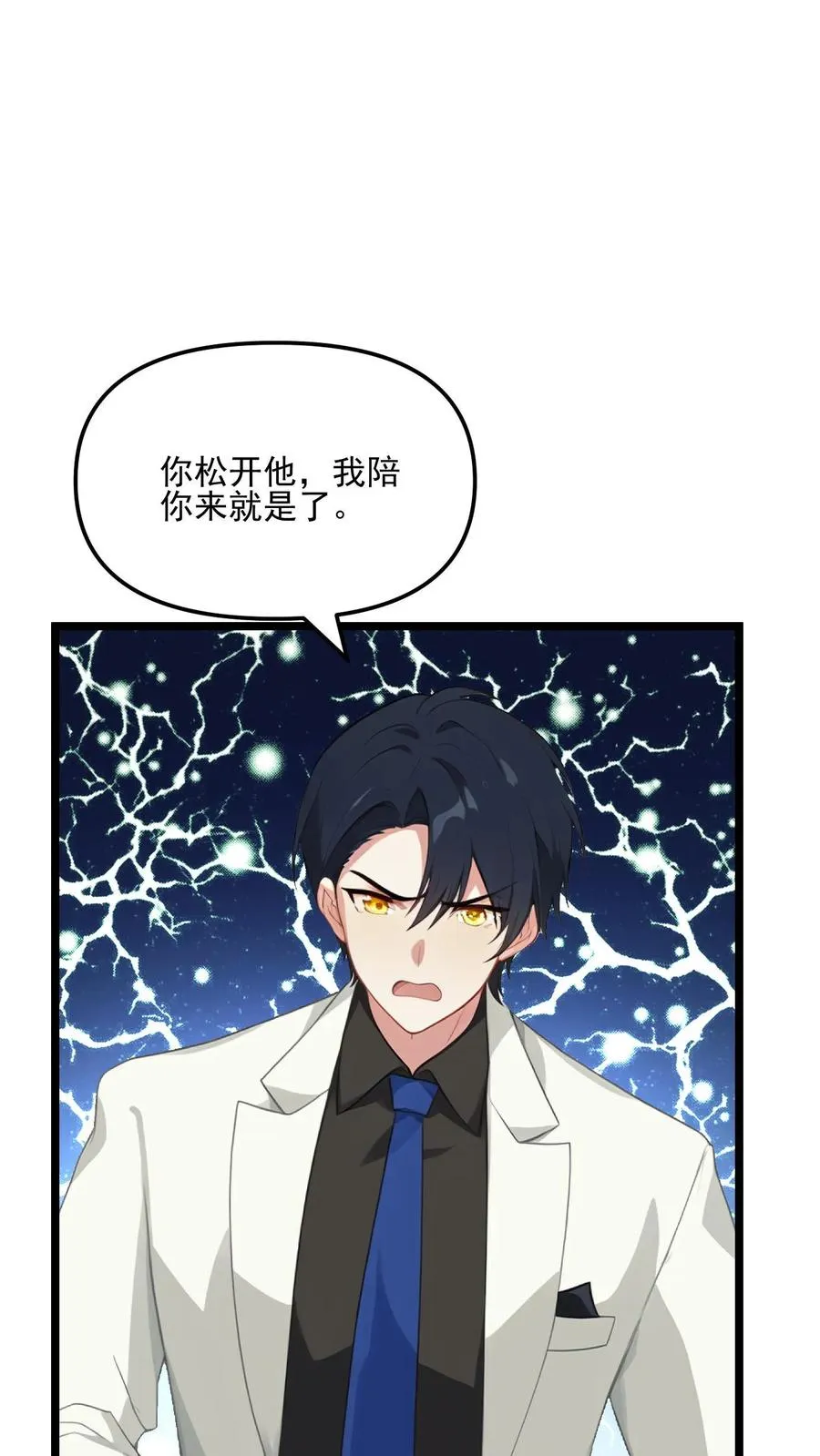 反派：被偷听心声后，女主想当我后宫！？漫画,第65话2图