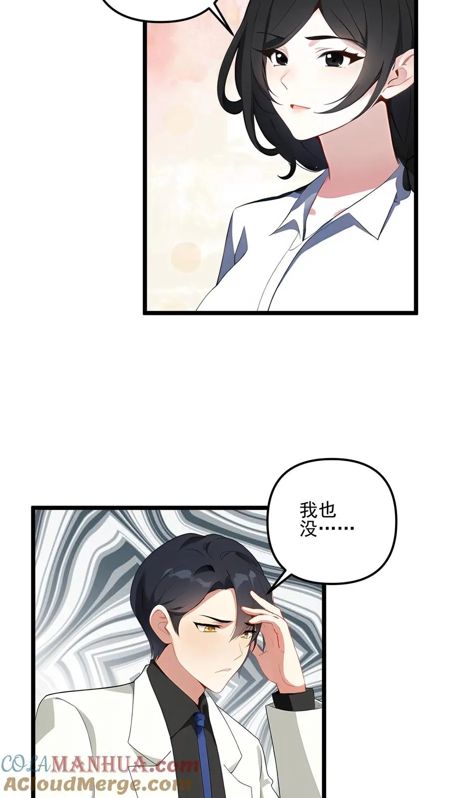 女主想当我后宫!?免费漫画全集漫画,第97话1图