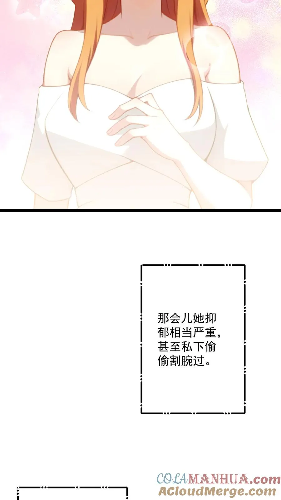 反派被偷听心声漫画,第75话1图