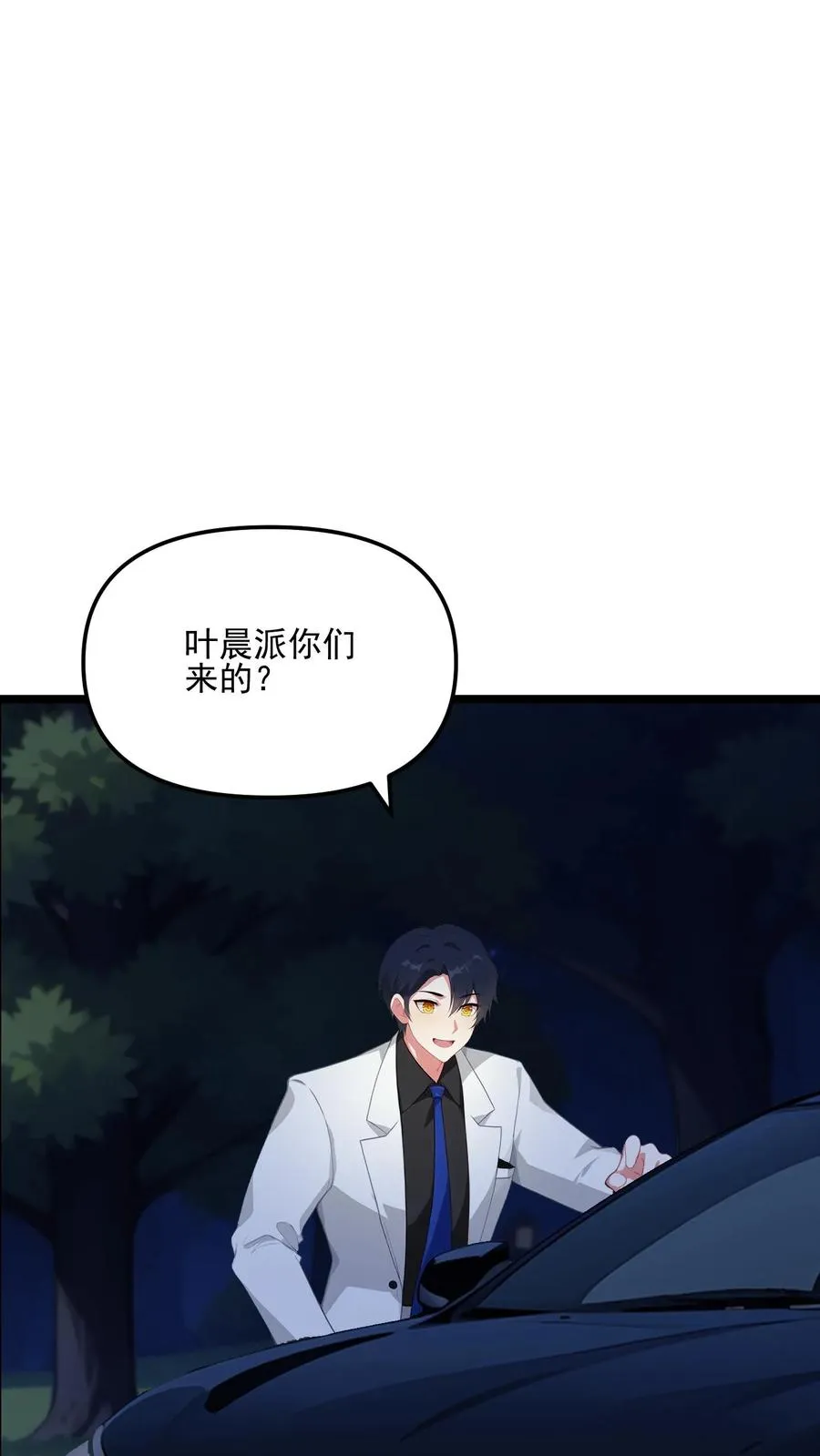 穿书成反派被女主偷听心声漫画,第81话2图