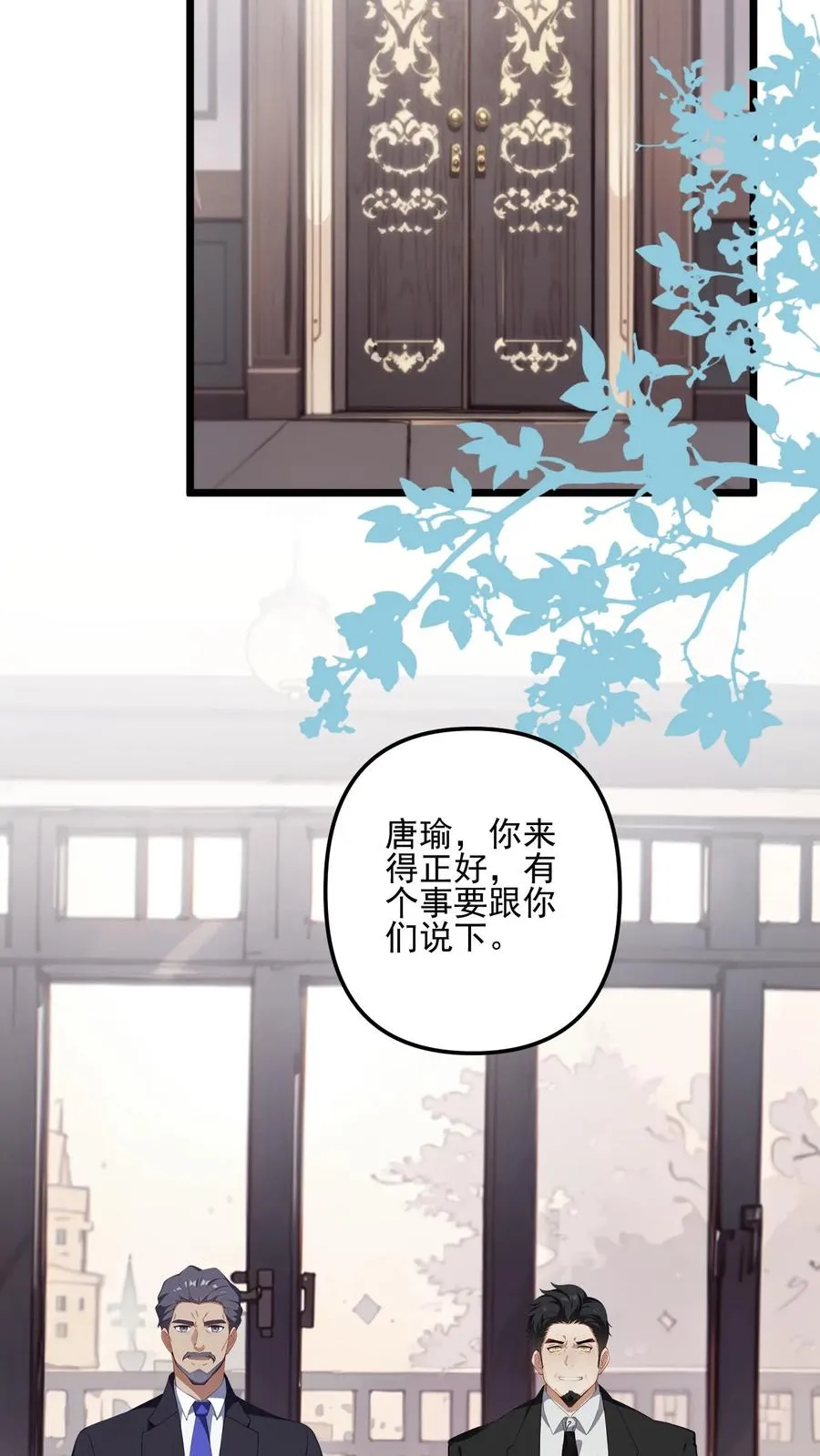 反派系统动漫漫画,第2话2图