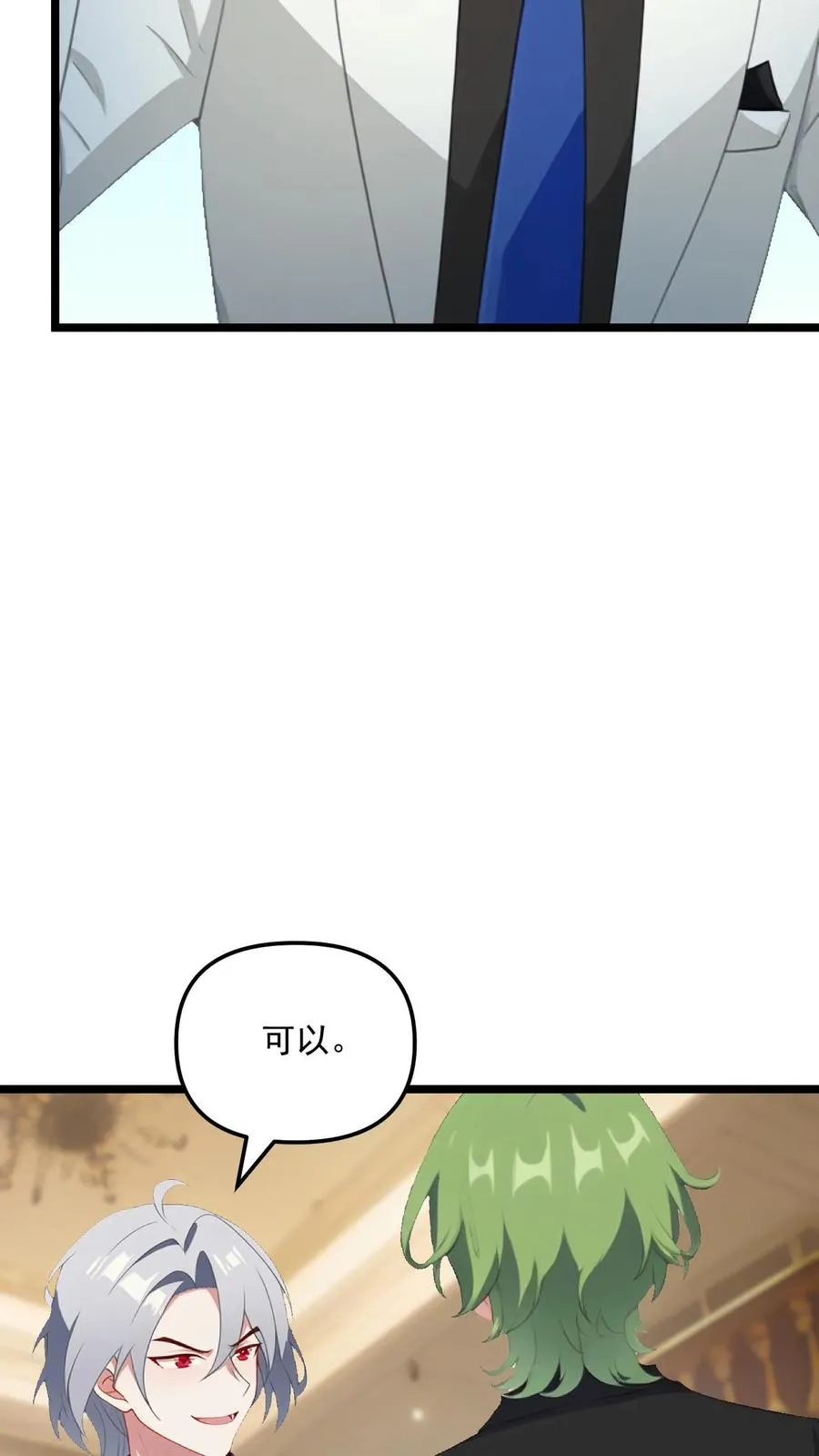 重生反派被女主听到心声漫画,第65话2图