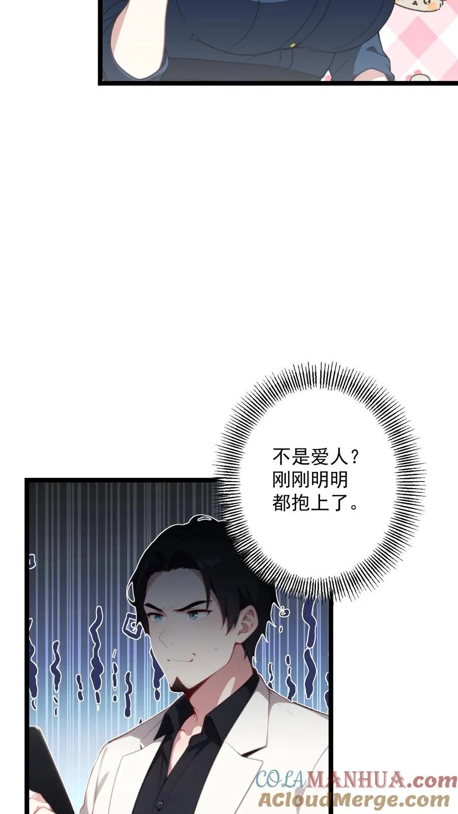 女主想当我后宫!?免费漫画漫画,第98话1图