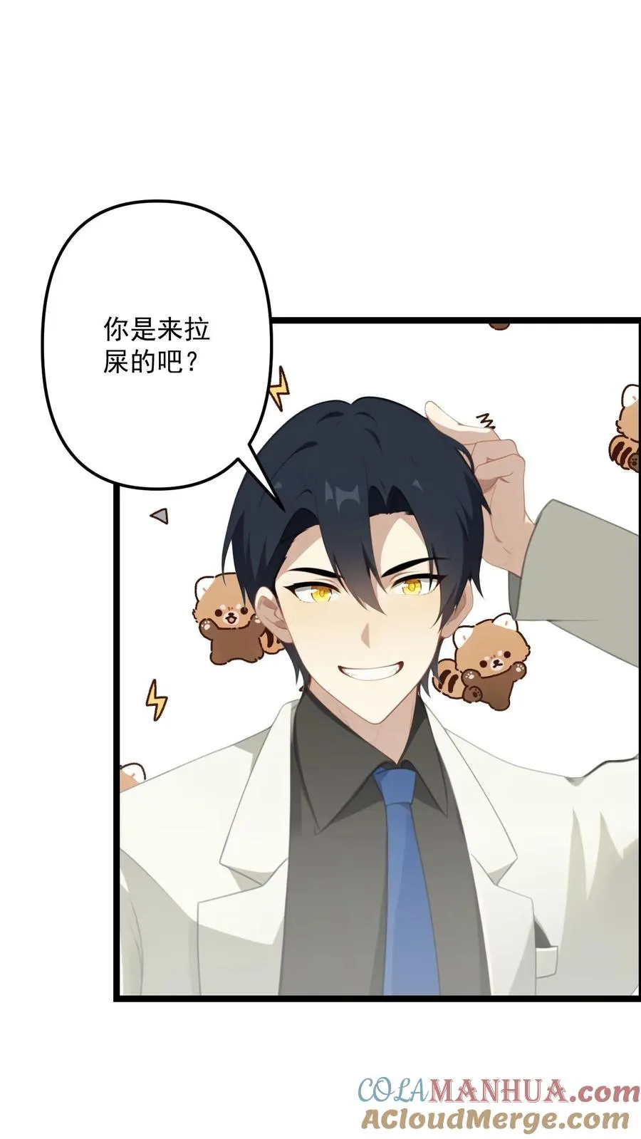 反派：被偷听心声后，女主想当我后宫！？漫画,第108话1图