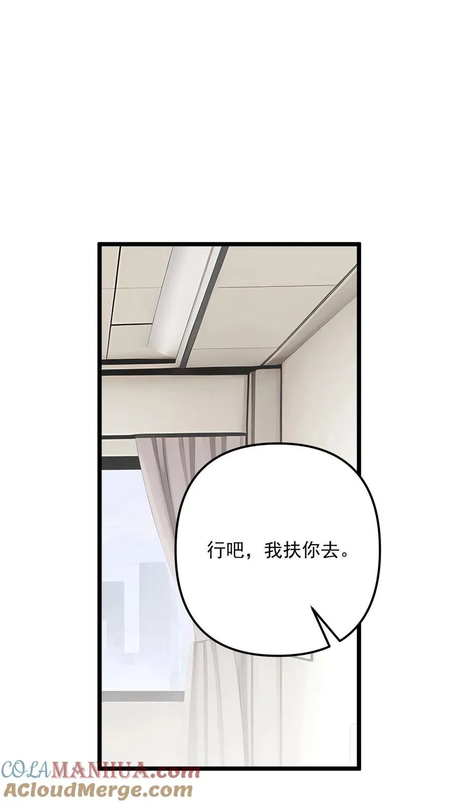 女主想当我后宫!?漫画停更了吗?漫画,第99话1图