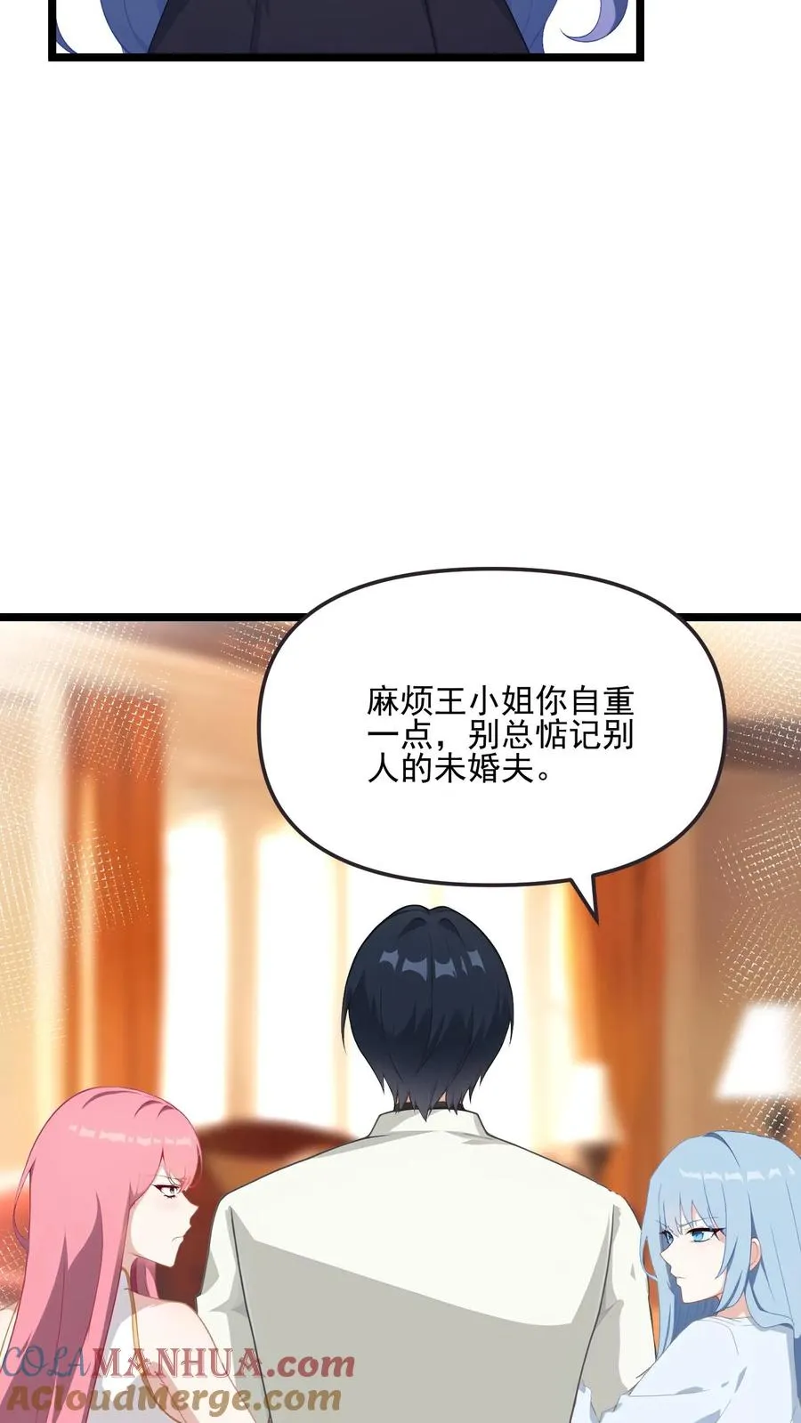 反派被偷听心声后女主想当我后宫的女主漫画,第77话1图