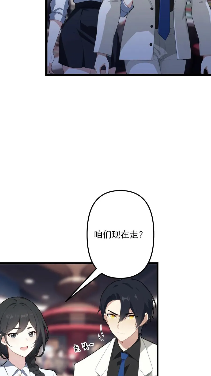 反派：被偷听心声后，女主想当我后宫！？漫画,第93话2图