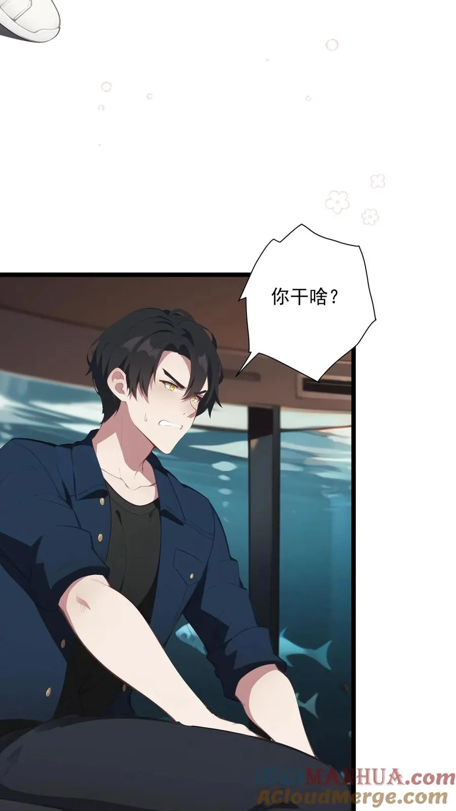 反派：被偷听心声后，女主想当我后宫！？漫画,第28话1图