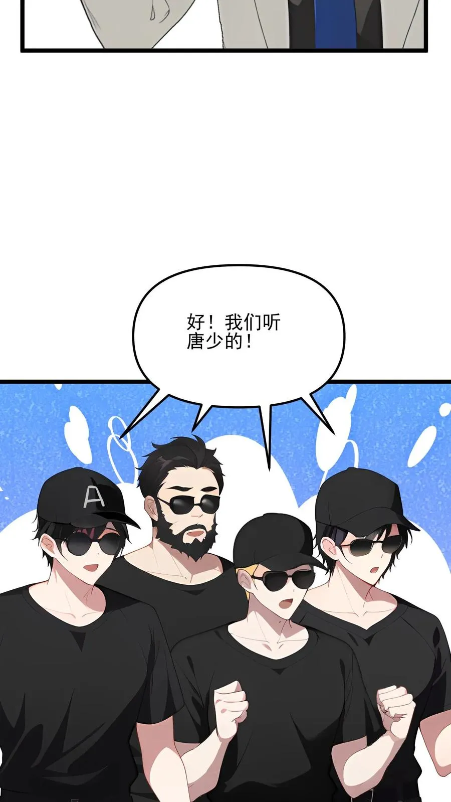 反派被偷听心声后女主想当后宫漫画,第91话2图