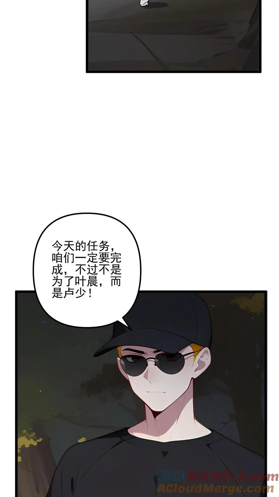 反派被偷听心声后女主想当我后宫漫画免费观看漫画,第80话1图