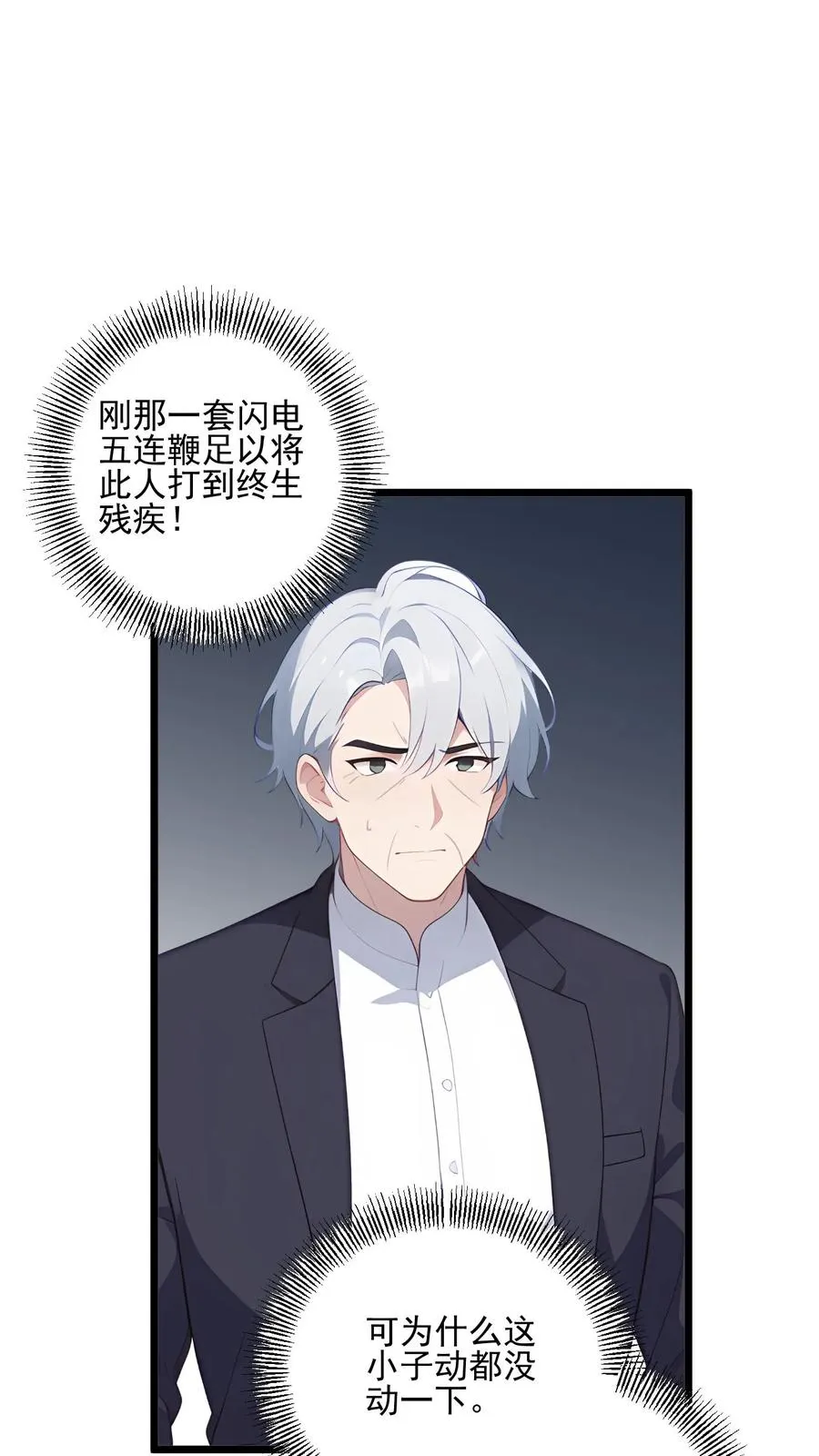 反派：被偷听心声后，女主想当我后宫！？漫画,第87话2图