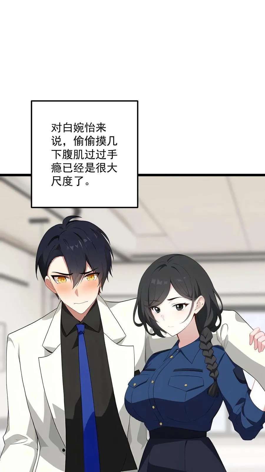 女主想当我后宫!?漫画停更了吗?漫画,第99话2图