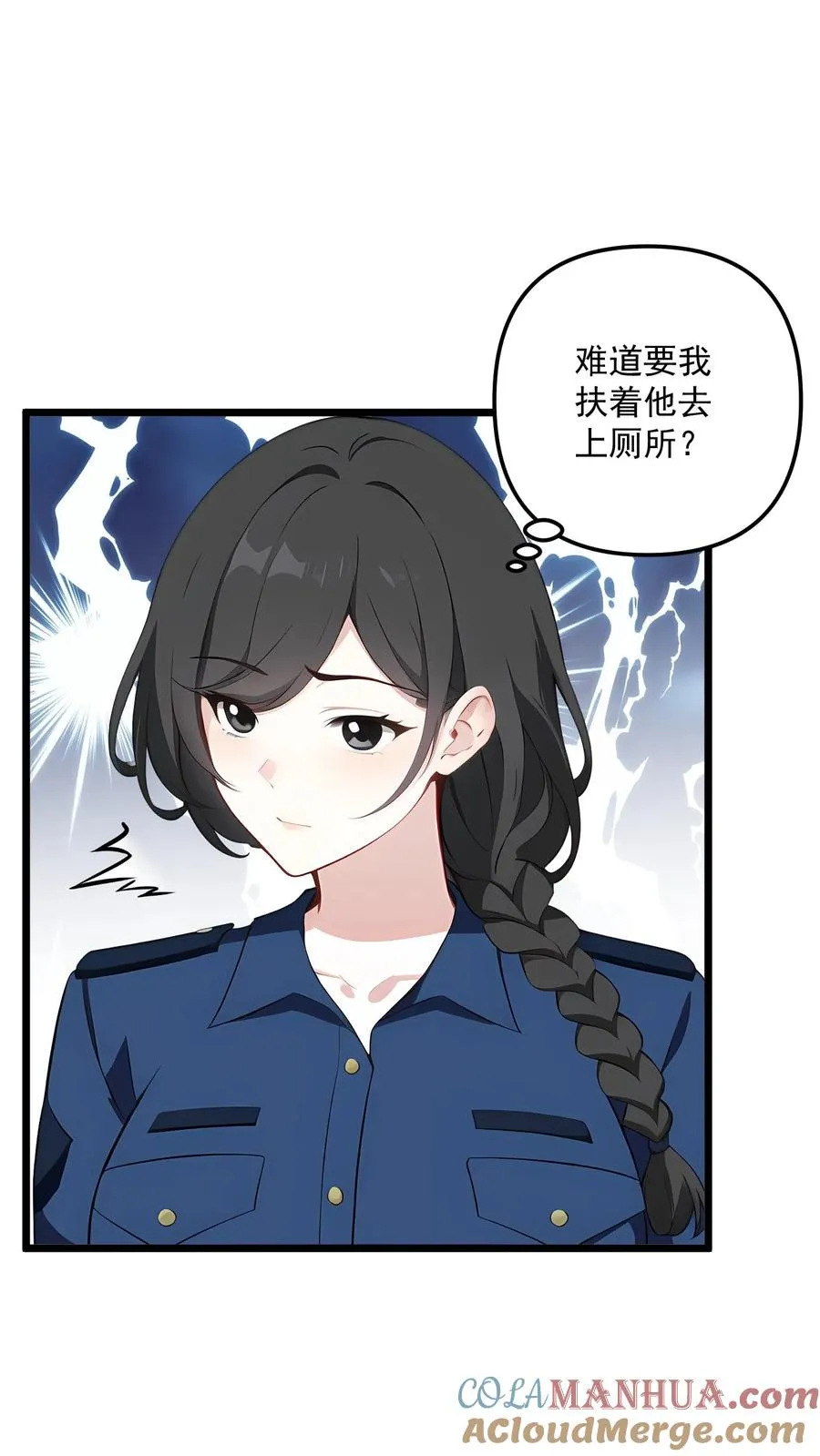 女主想当我后宫!?漫画停更了吗?漫画,第99话1图