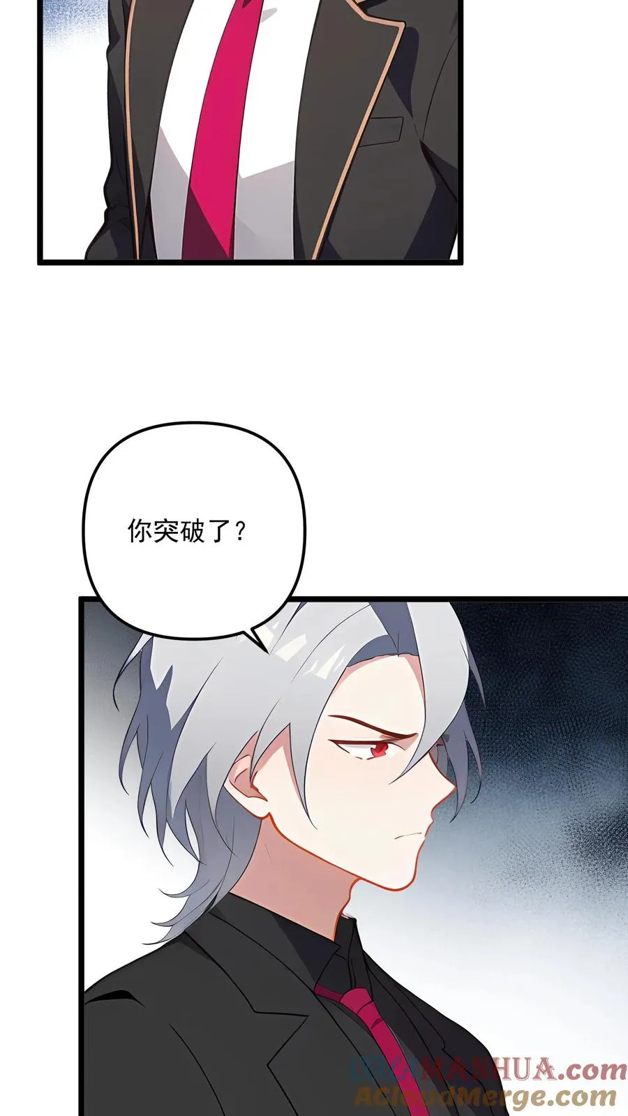 反派：被偷听心声后，女主想当我后宫！？漫画,第84话1图