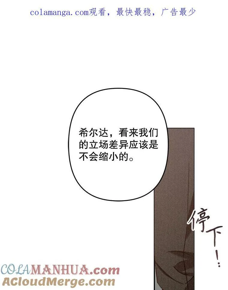 在恐怖游戏中作为女仆活下去漫画,32.杀人训练1图