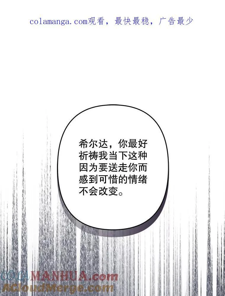 在恐怖游戏中作为女仆活下去漫画,29.幽静之室1图