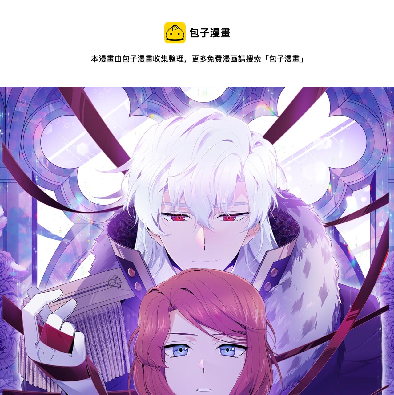 被反派识破了身份漫画,第28话 打赌1图