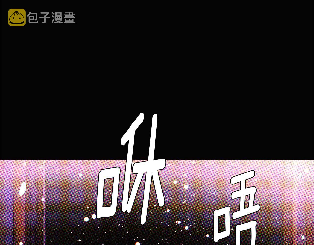 被反派识破了身份漫画免费观看下拉式六漫画漫画,第94话 欺骗1图
