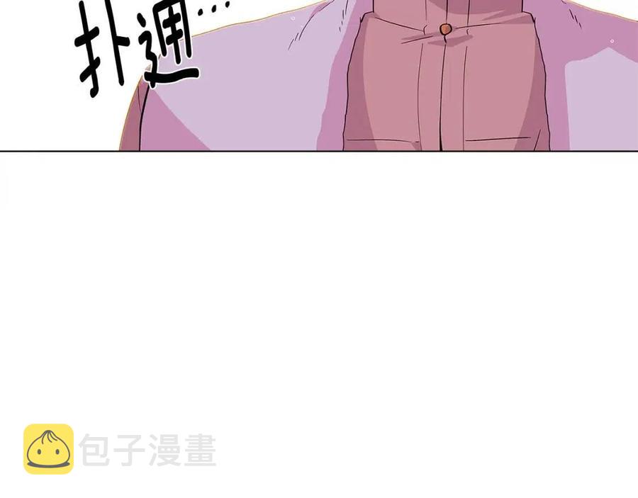 被反派识破了身份漫画免费观看下拉式漫画,第80话 想不起来？！1图