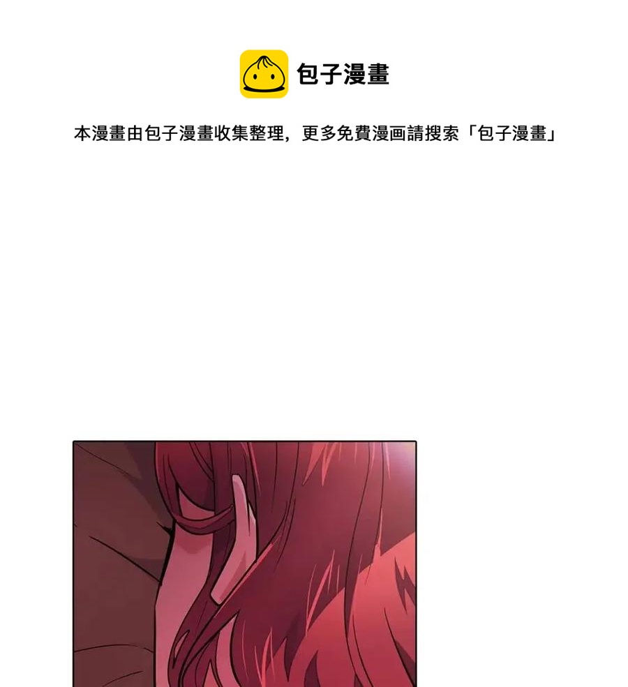 被反派识破了身份80话漫画,第72话 神秘的少女1图
