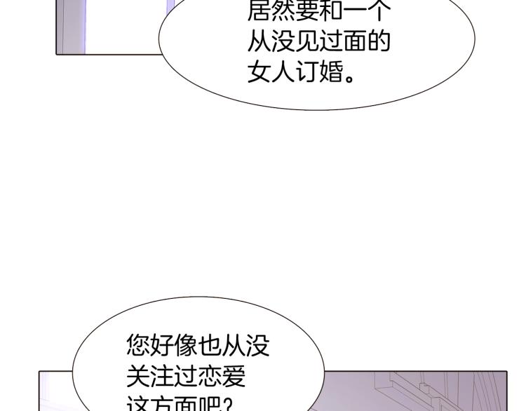 被反派识破了身份80话漫画,第8话 考验实力2图