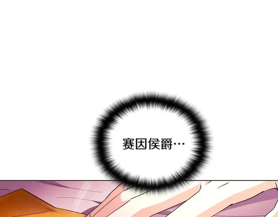 被反派识破了身份80话漫画,第71话 无法自拔2图