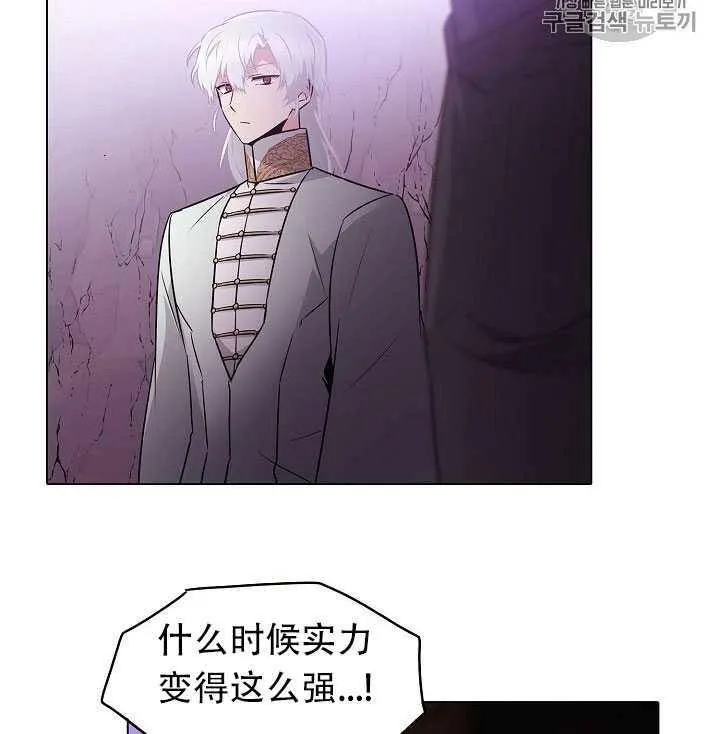被反派识破了身份漫画,第11话2图