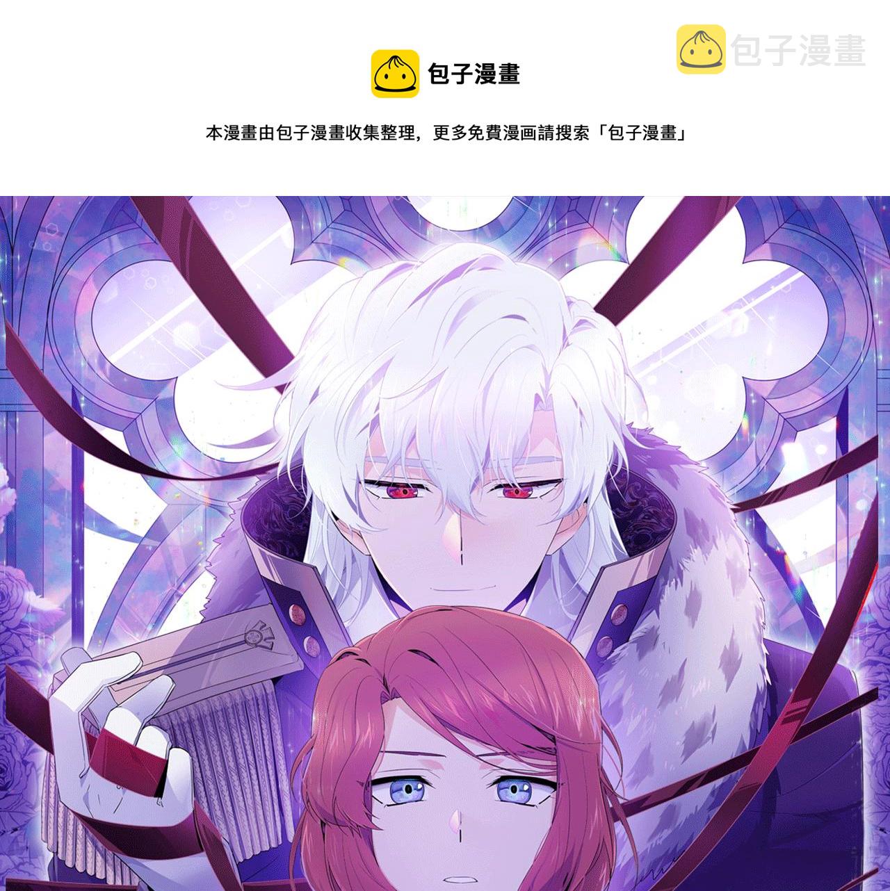 被反派识破了身份漫画,第94话 欺骗1图