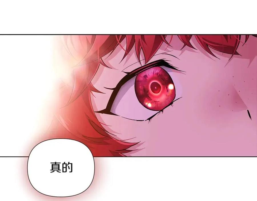被反派识破了身份小说在线观看漫画,第70话 两人的烦恼2图