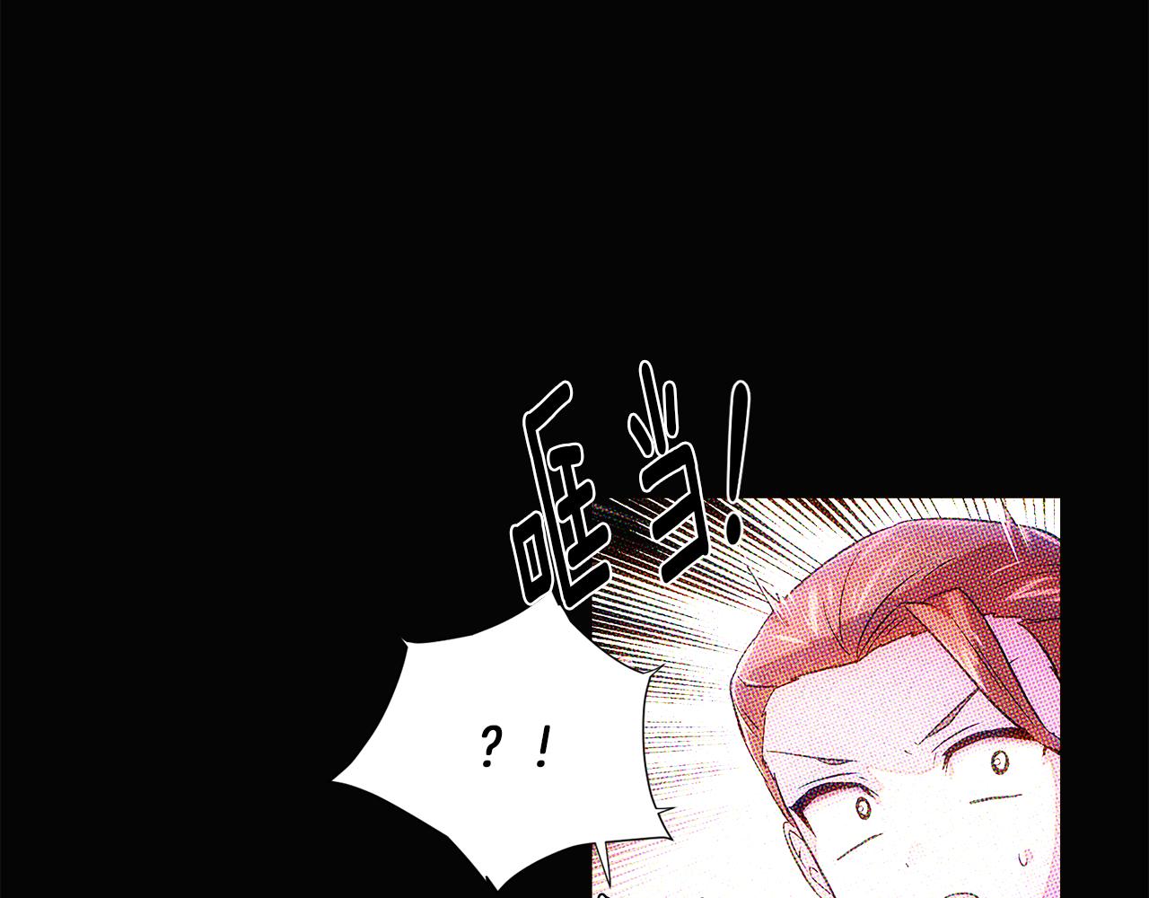 被反派识破了身份漫画免费观看下拉式六漫画漫画,第94话 欺骗1图