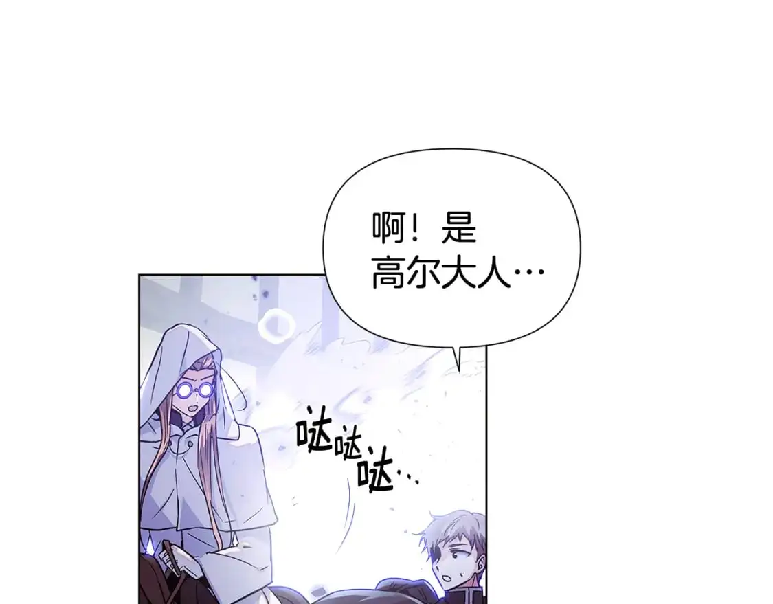 被反派识破了身份电视剧漫画,第124话 皇后的威胁2图