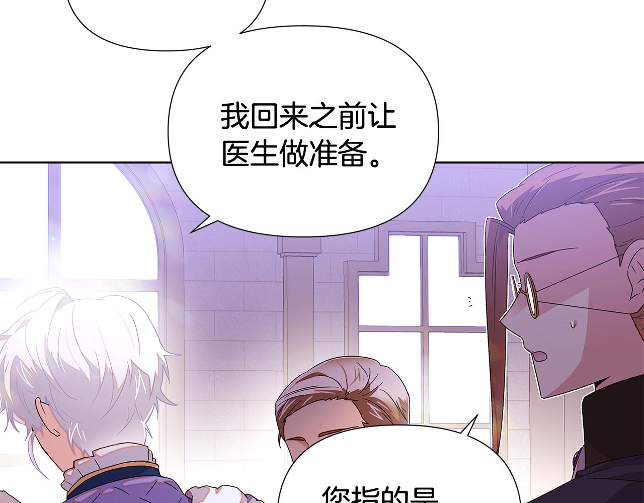 被反派识破了身份的合集漫画,第91话 感情升华2图