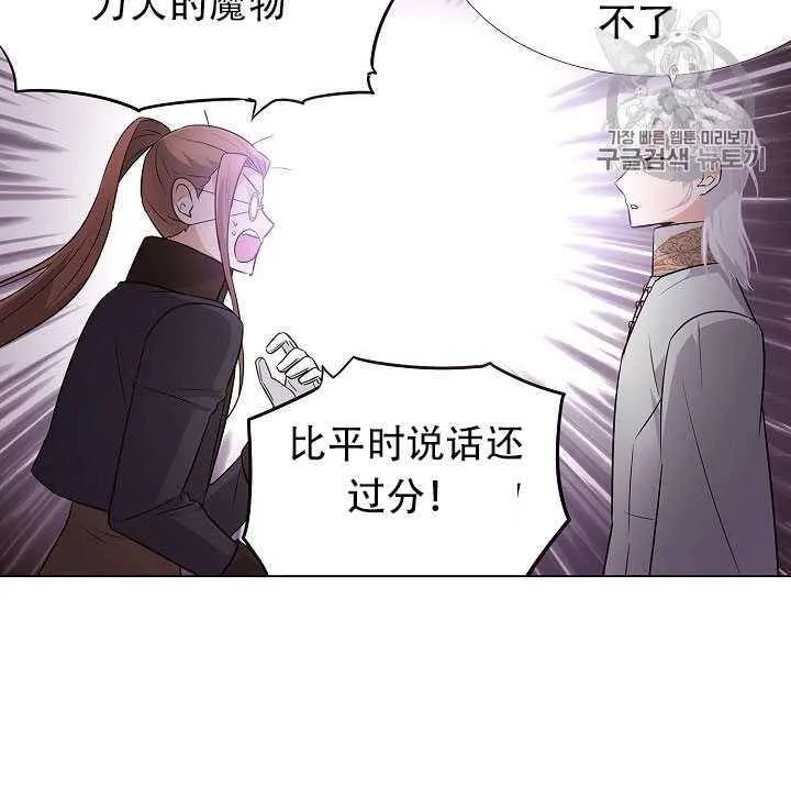 被反派识破了身份漫画,第11话1图