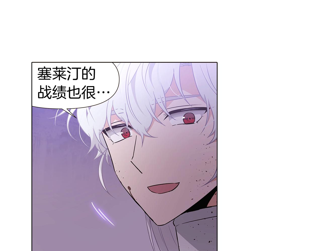 被反派识破了身份全集漫画,第23话 我想活下去2图