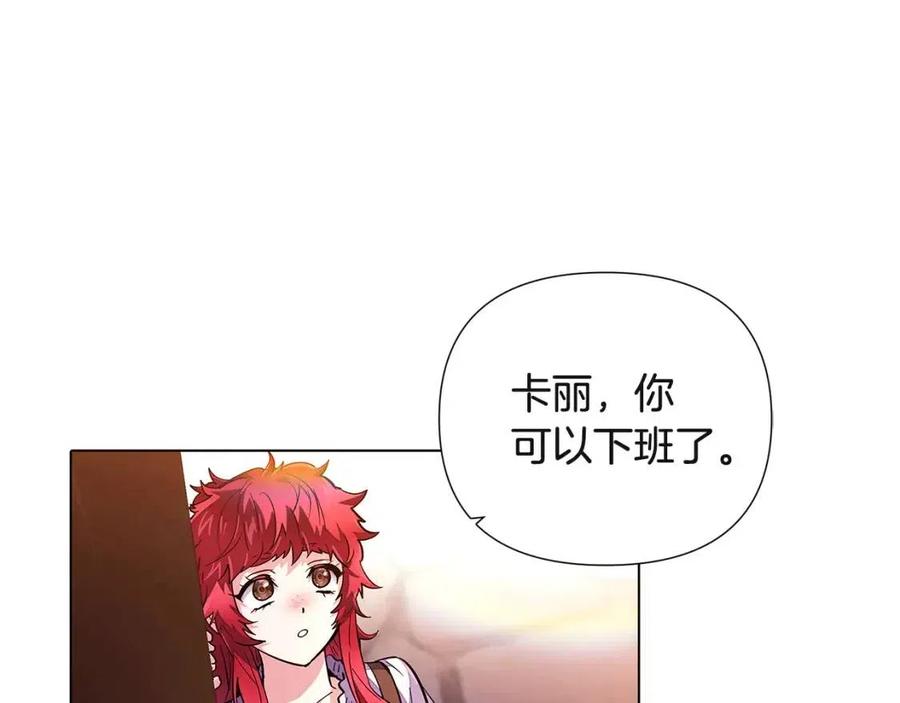 被反派识破了身份80话漫画,第70话 两人的烦恼1图