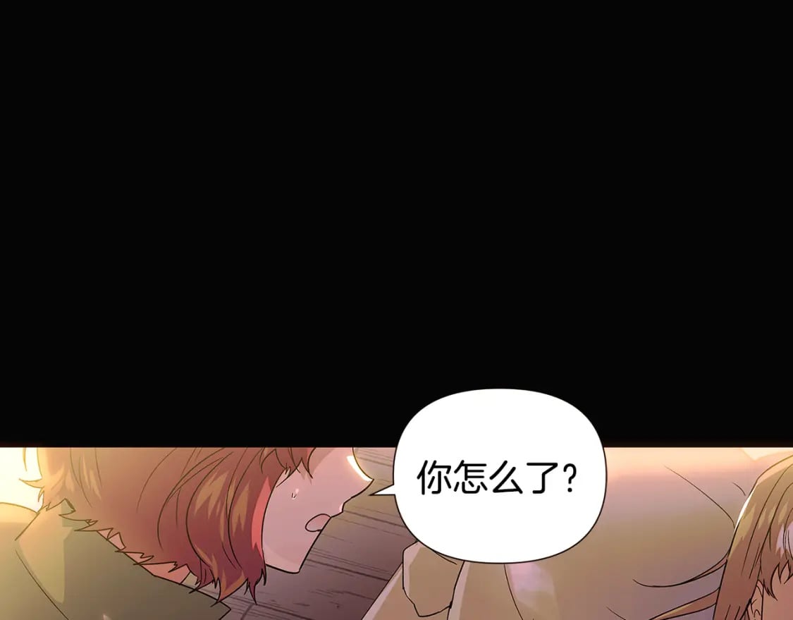 被反派识破了身份小说在线观看漫画,第115话 爱的力量1图