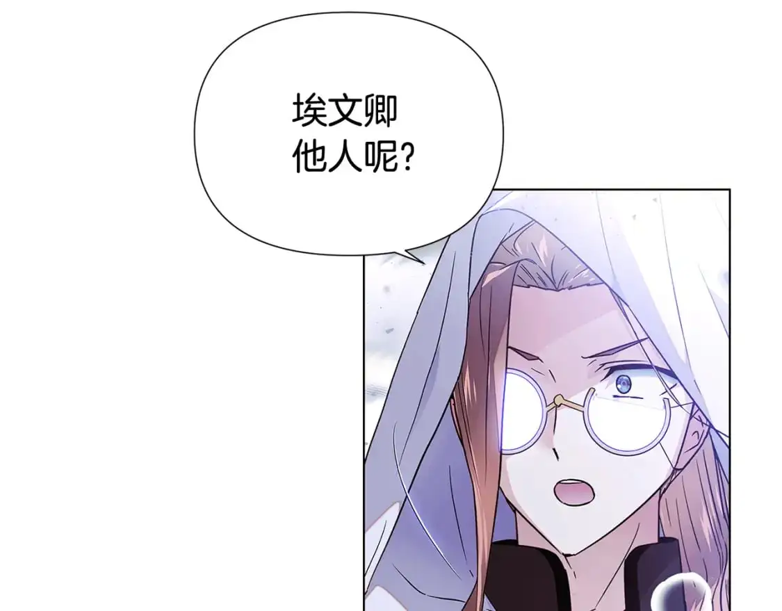 被反派识破了身份电视剧漫画,第124话 皇后的威胁2图