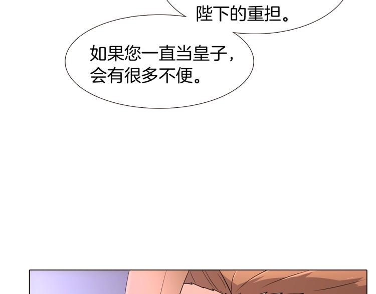 被反派识破了身份小说在线观看漫画,第8话 考验实力2图