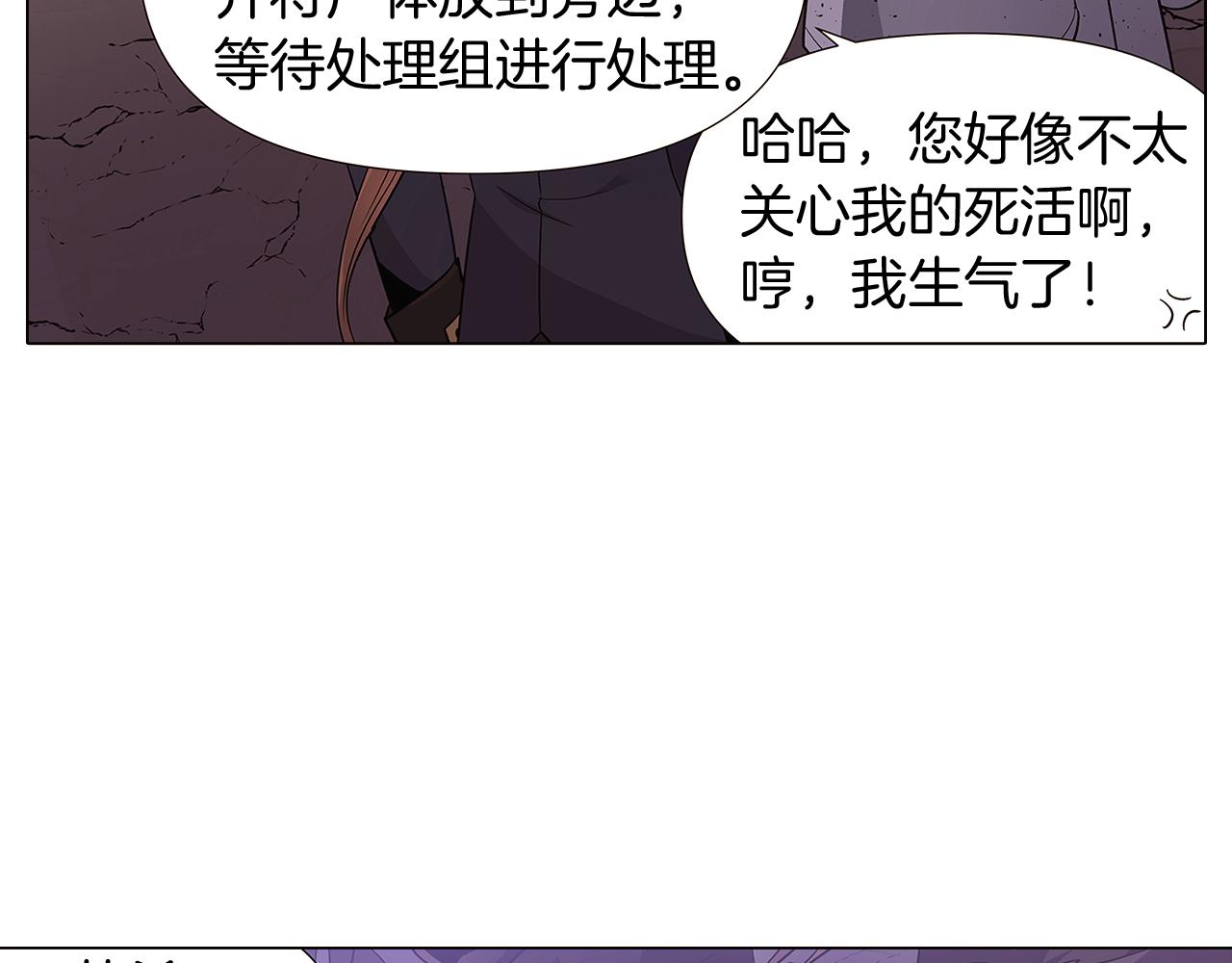 被反派识破了身份漫画免费观看下拉式六漫画漫画,第23话 我想活下去2图
