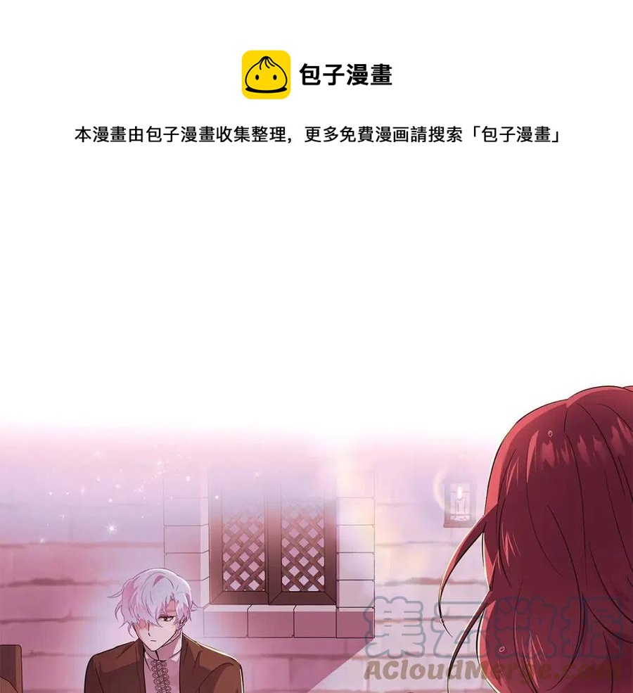 被反派识破了身份漫画免费观看下拉式漫画,第80话 想不起来？！1图