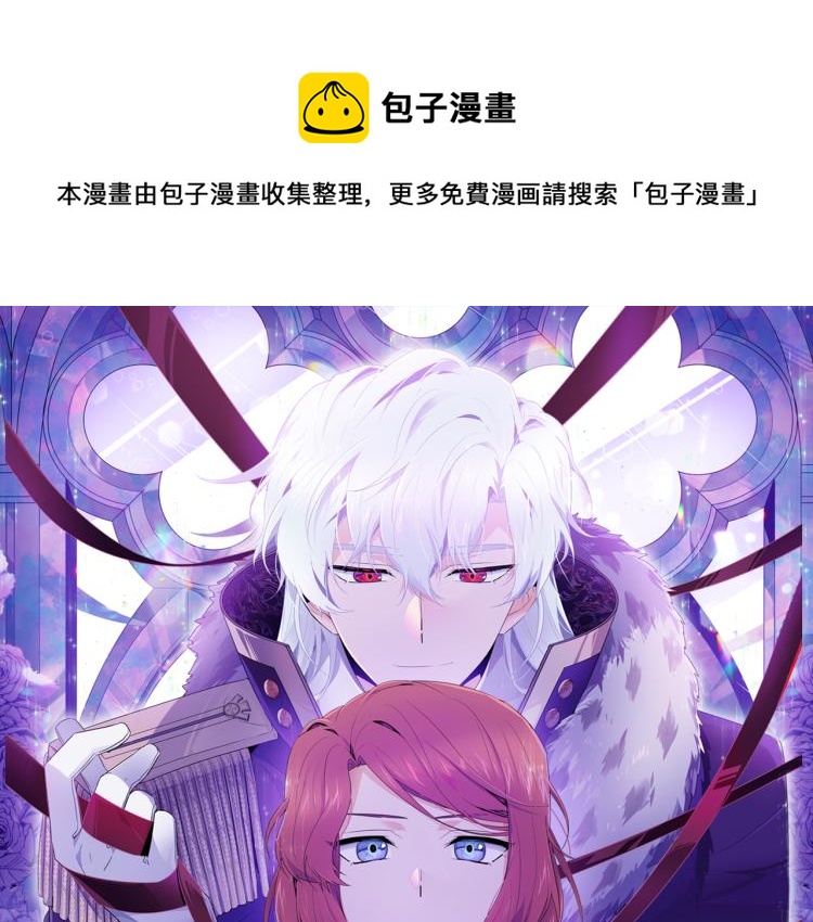 被反派识破了身份漫画,第6话 滥用职权1图