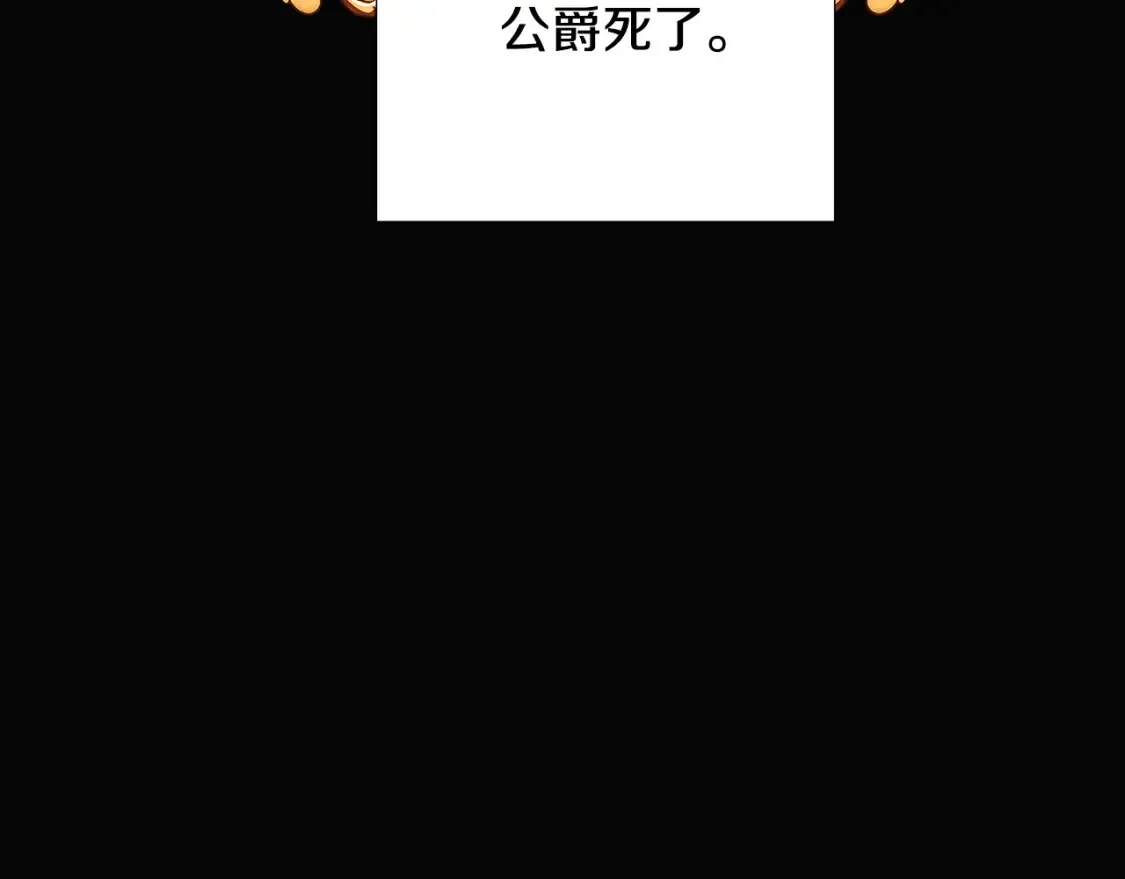 被反派识破了身份漫画,第113话 金屋藏娇1图