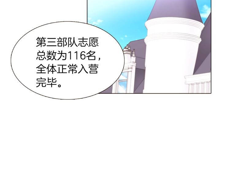 被反派识破了身份漫画,第2话 故意失手2图